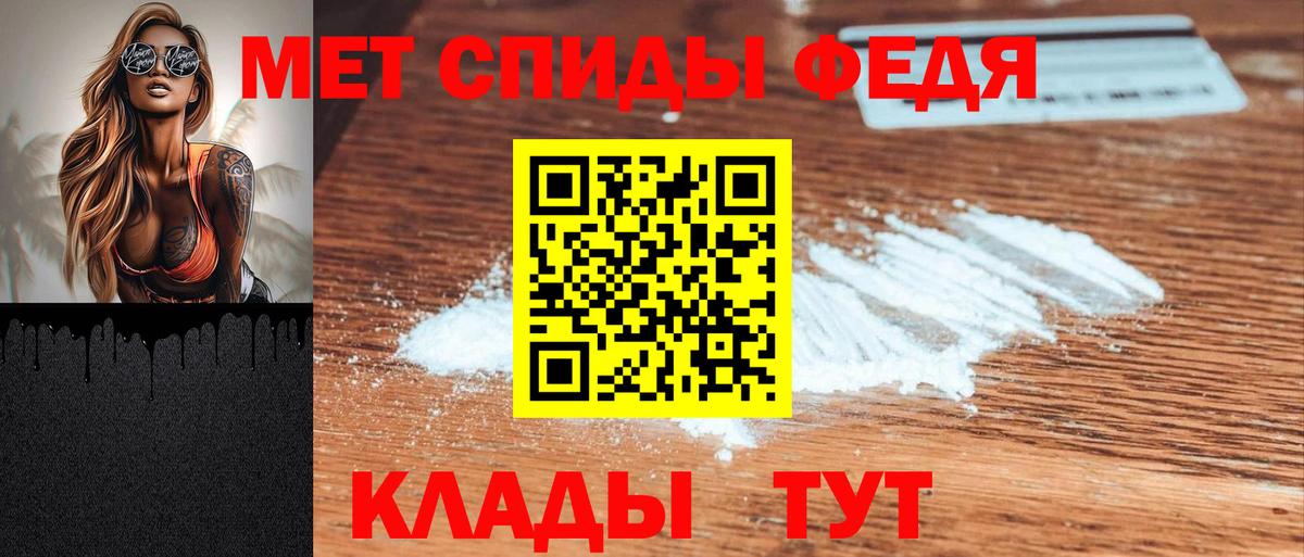 Амфетамин 97% Владикавказ