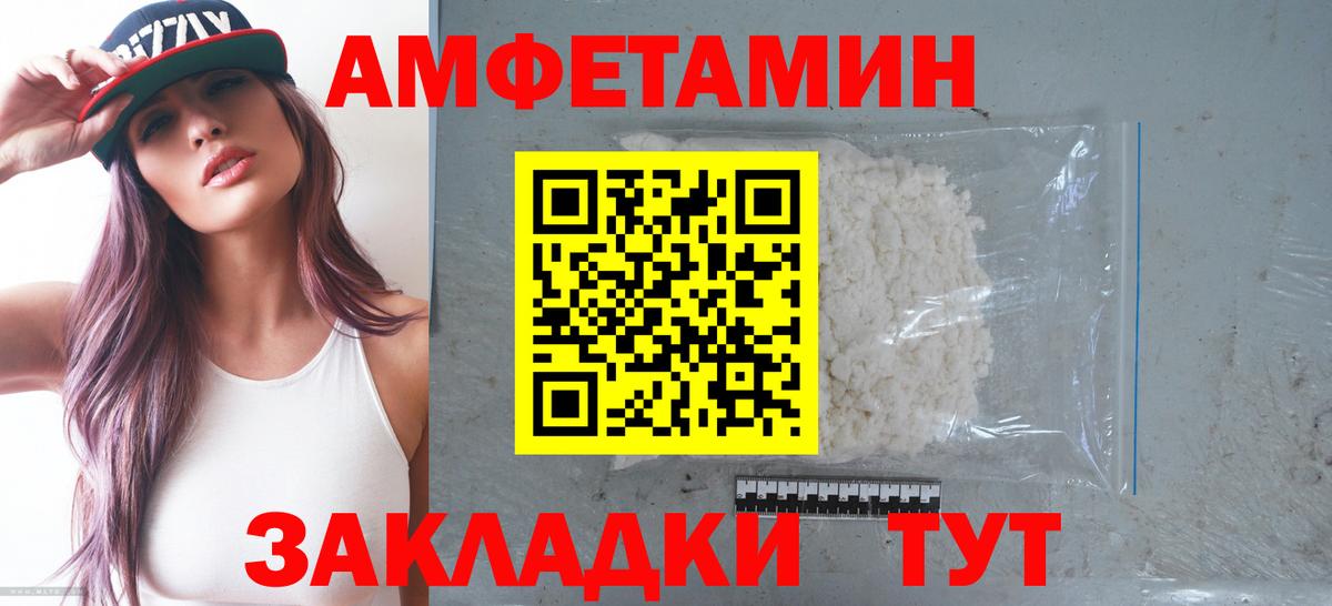 АМФ Premium  АМФЕТАМИН  Владикавказ  Вход с VPN 