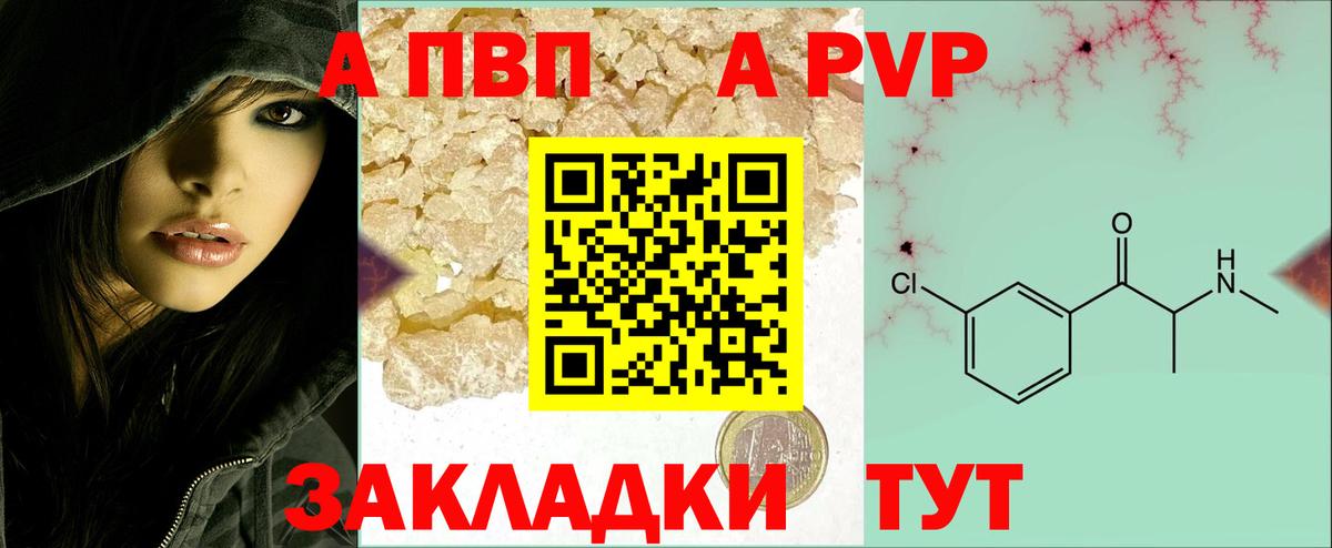 Alpha-PVP крисы CK Владикавказ