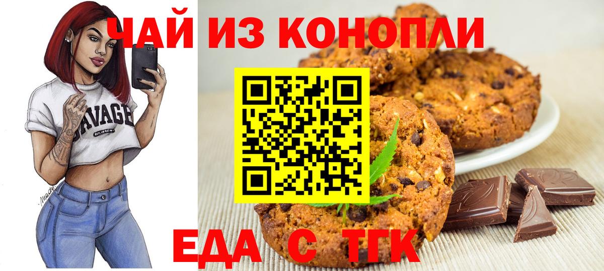 Владикавказ  Canna-Cookies конопля  Вход с VPN 