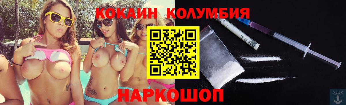 Cocaine Перу  цена наркотик  Владикавказ  Cocaine Колумбийский  Вход с VPN 