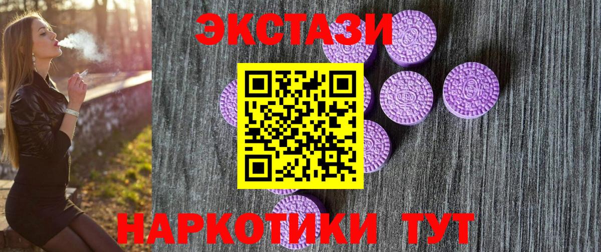 ЭКСТАЗИ mix  Вход с VPN  Экстази TESLA  Владикавказ 