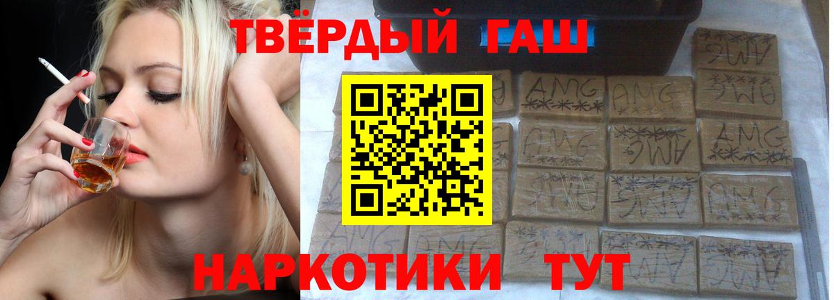 ГАШ хэш Владикавказ