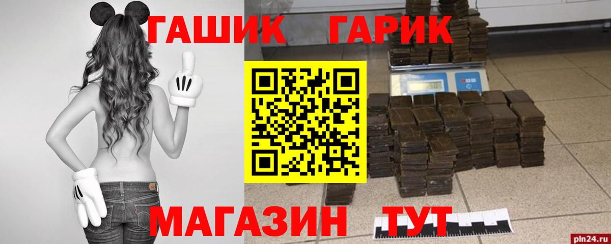 ГАШИШ  Вход с VPN  Владикавказ  ГАШ Cannabis 