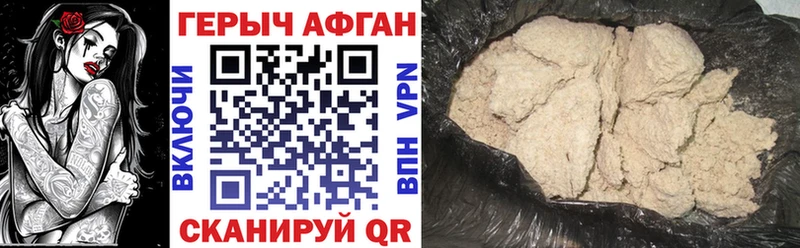 ГЕРОИН хмурый  сколько стоит  Владикавказ 