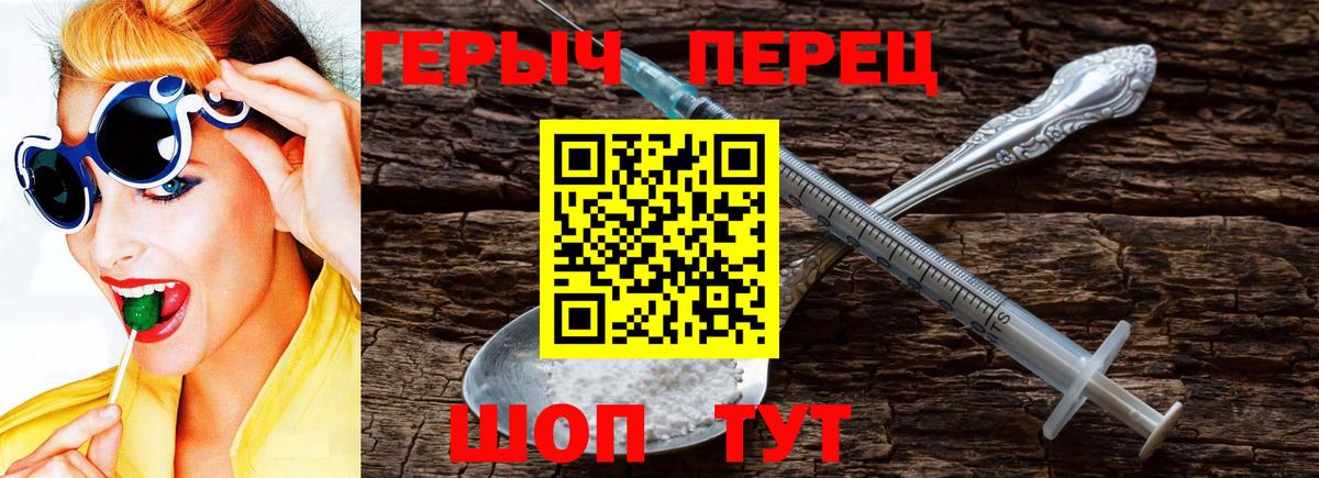 Героин хмурый Владикавказ