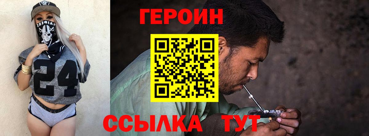 ГЕРОИН гречка  Вход с VPN  Владикавказ 