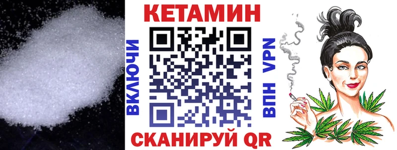 КЕТАМИН VHQ Владикавказ