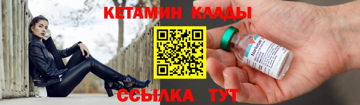 КЕТАМИН ketamine Владикавказ