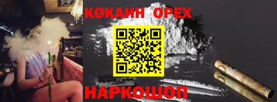 кокаин премиум Мариинск