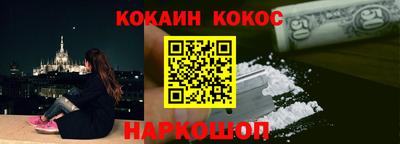 кокаин премиум Мариинск