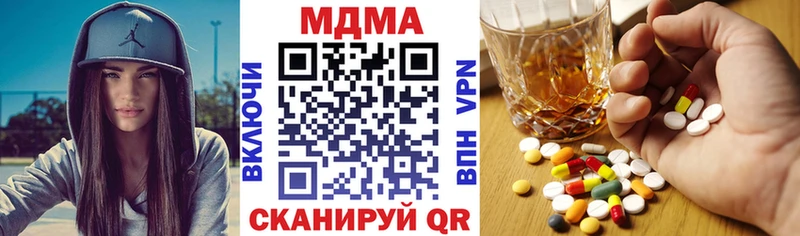 МДМА кристаллы  что такое   Владикавказ 