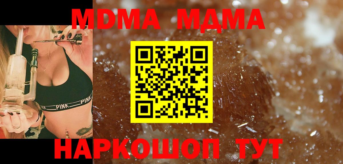 Владикавказ  MDMA Molly  МДМА  Вход с VPN  MDMA кристаллы 