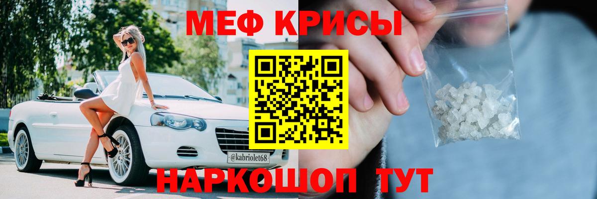 Меф мяу мяу кристаллы Владикавказ
