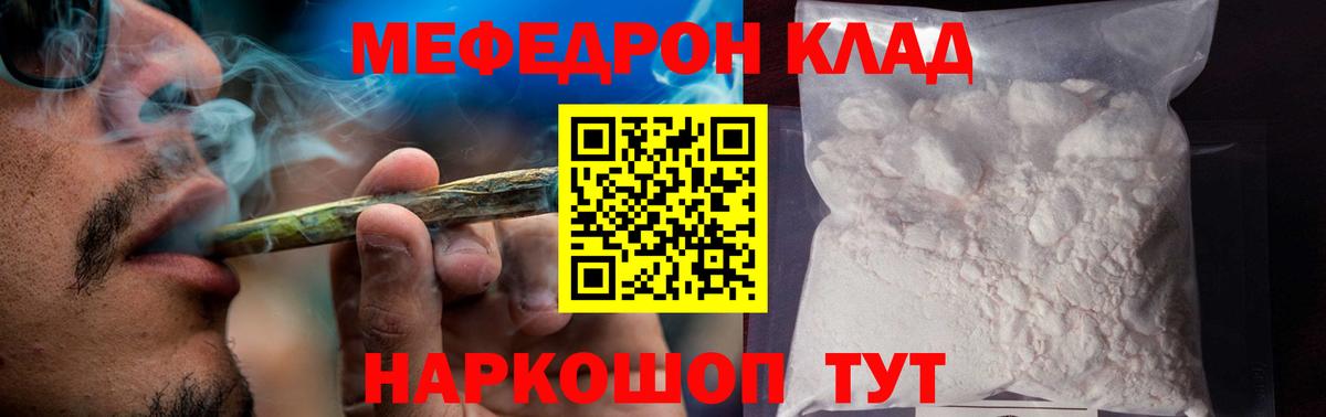 МЕФ мука  Мефедрон  Владикавказ  Вход с VPN  МЯУ-МЯУ 