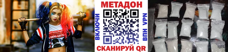 Метадон VHQ закладки Владикавказ