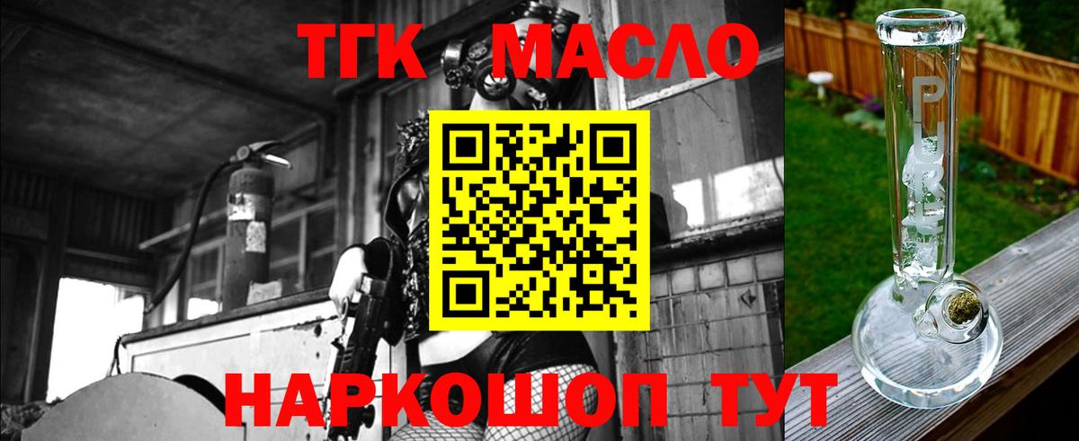 ТГК THC oil  Вход с VPN  где продают наркотики  Дистиллят ТГК THC oil  Владикавказ 